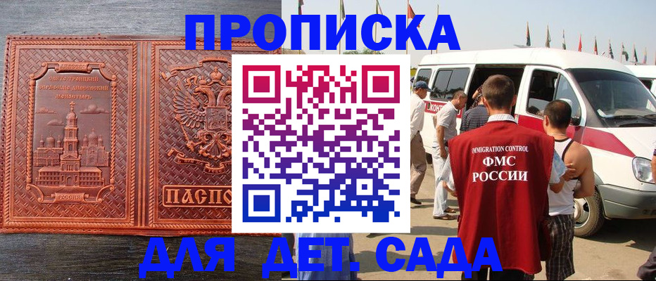 временная регистрация адрес в Емве