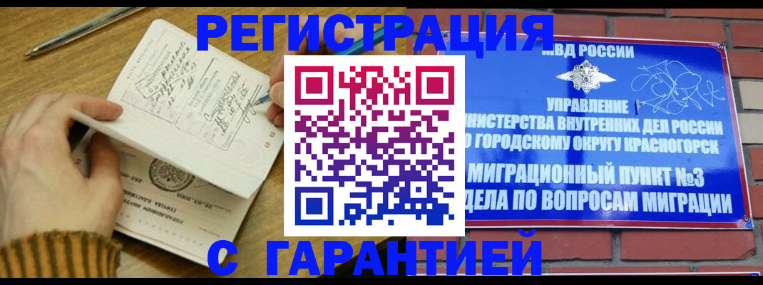 временная регистрация собственник в Емве